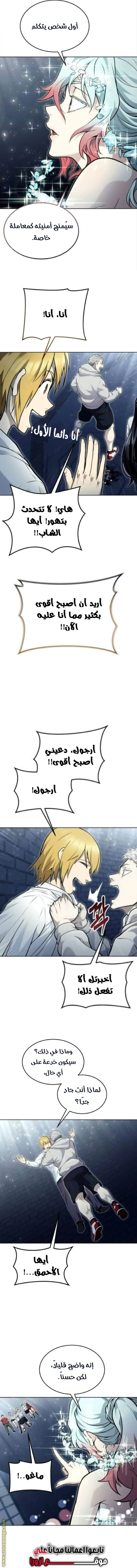Read Tower of God Urek Mazino AR Manga Online
