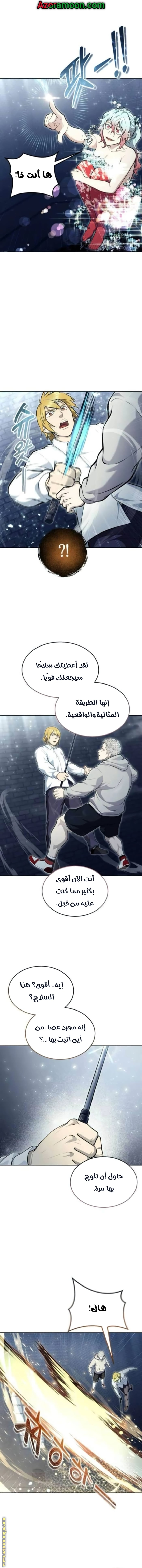 Read Tower of God Urek Mazino AR Manga Online
