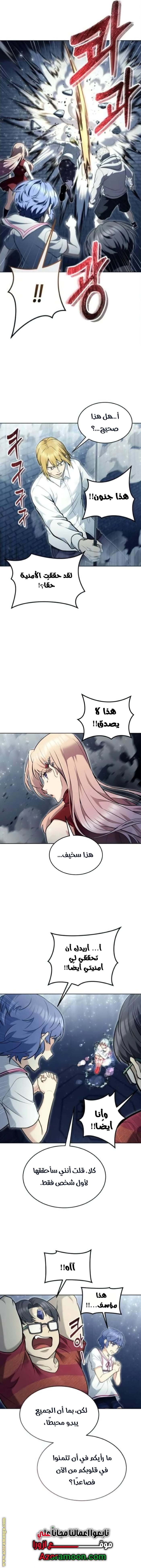 Read Tower of God Urek Mazino AR Manga Online