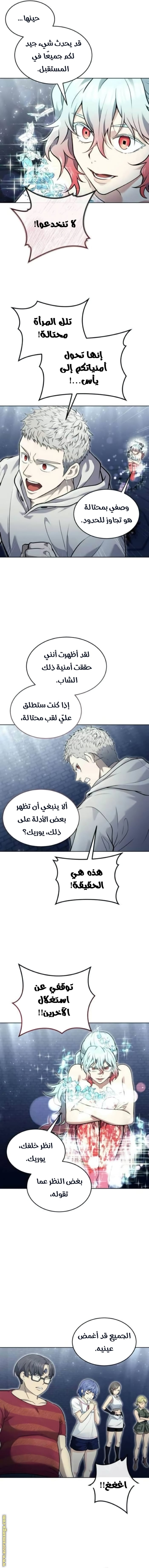 Read Tower of God Urek Mazino AR Manga Online
