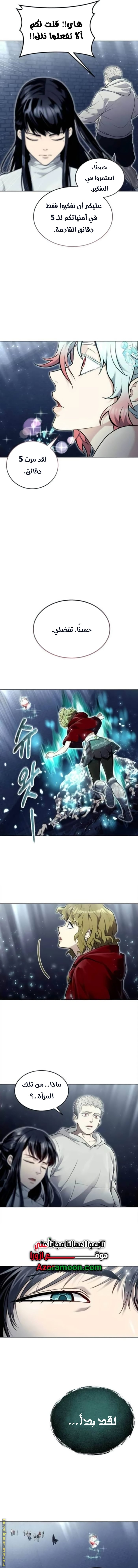 Read Tower of God Urek Mazino AR Manga Online