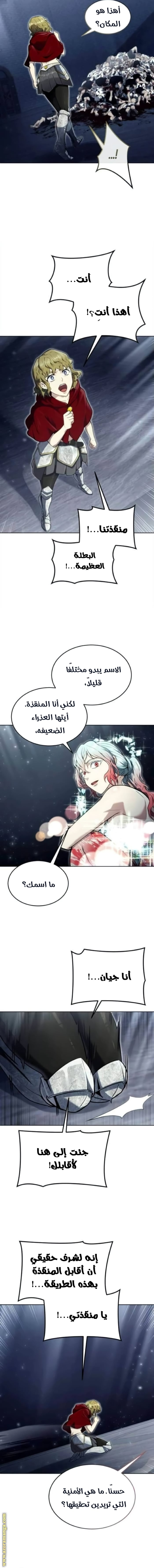Read Tower of God Urek Mazino AR Manga Online