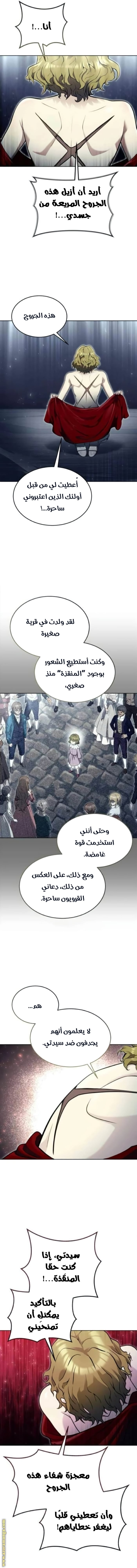 Read Tower of God Urek Mazino AR Manga Online
