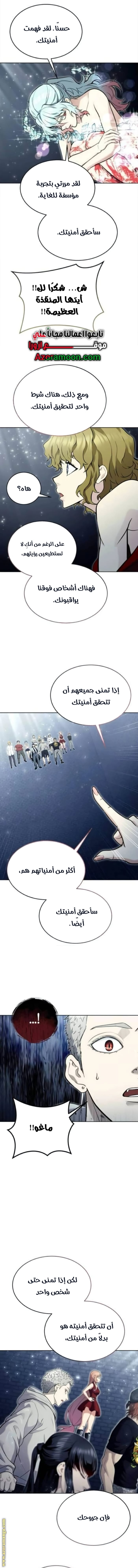 Read Tower of God Urek Mazino AR Manga Online