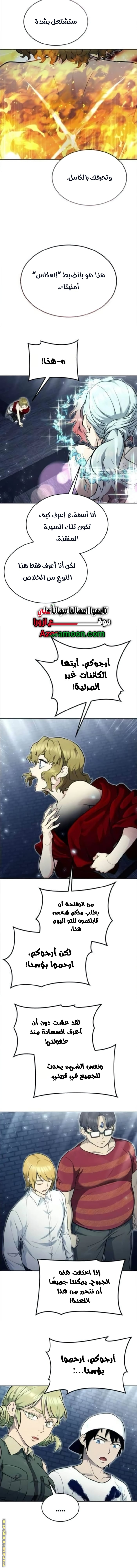 Read Tower of God Urek Mazino AR Manga Online