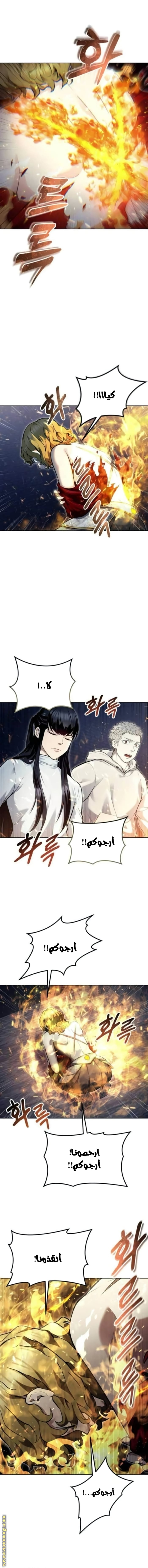 Read Tower of God Urek Mazino AR Manga Online