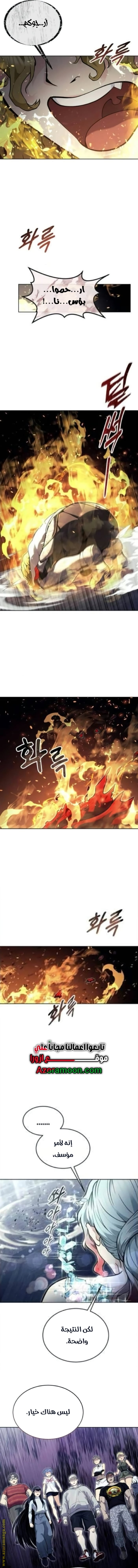 Read Tower of God Urek Mazino AR Manga Online