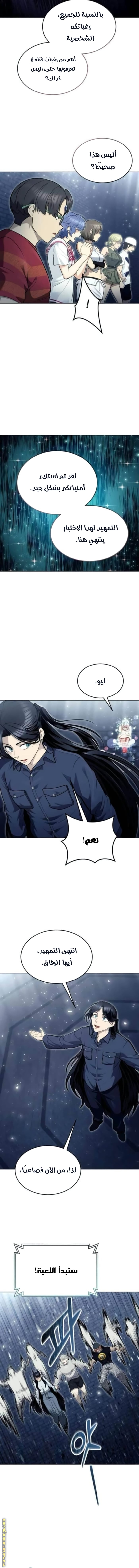 Read Tower of God Urek Mazino AR Manga Online
