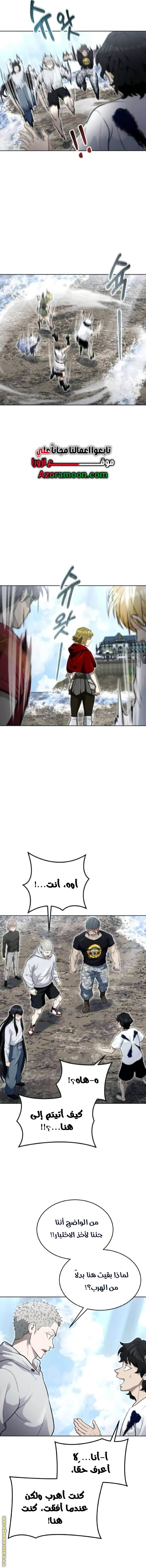 Read Tower of God Urek Mazino AR Manga Online