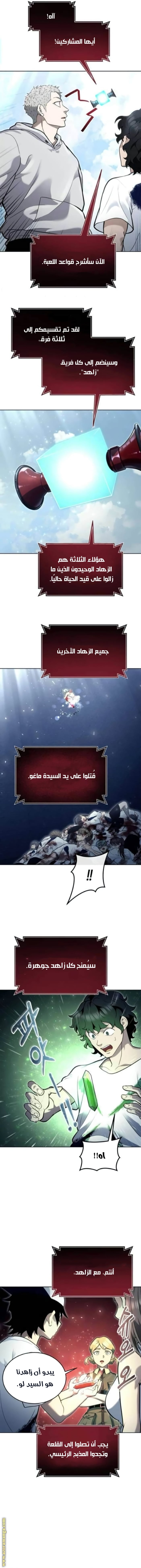 Read Tower of God Urek Mazino AR Manga Online