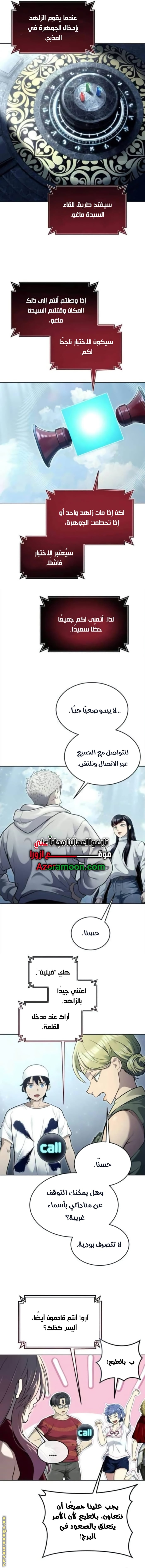 Read Tower of God Urek Mazino AR Manga Online