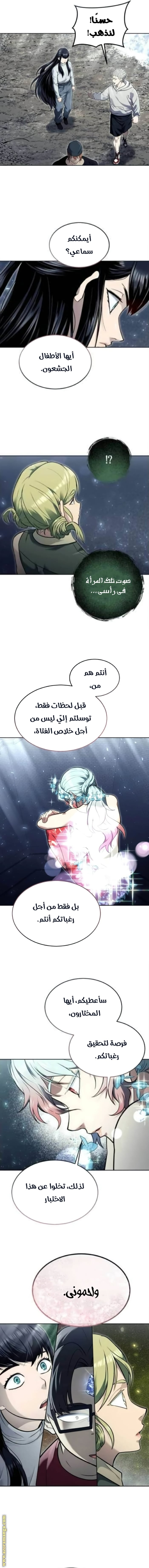 Read Tower of God Urek Mazino AR Manga Online