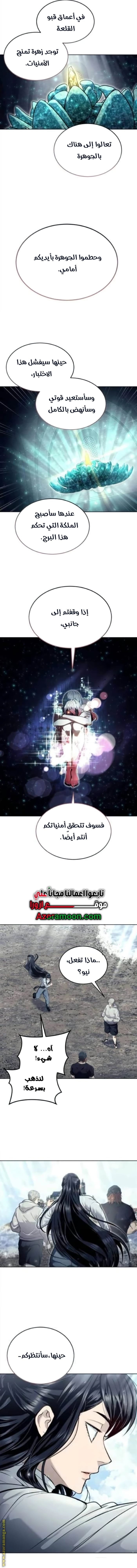 Read Tower of God Urek Mazino AR Manga Online