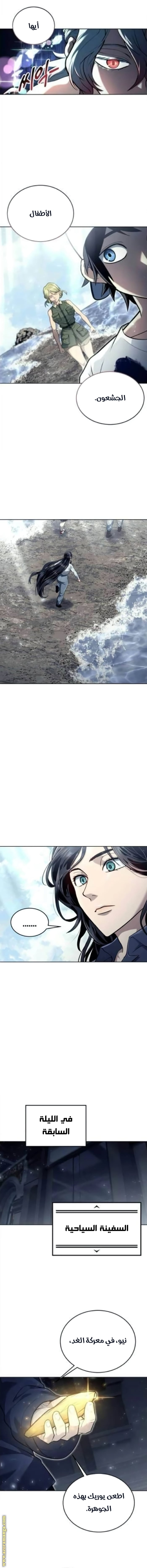 Read Tower of God Urek Mazino AR Manga Online