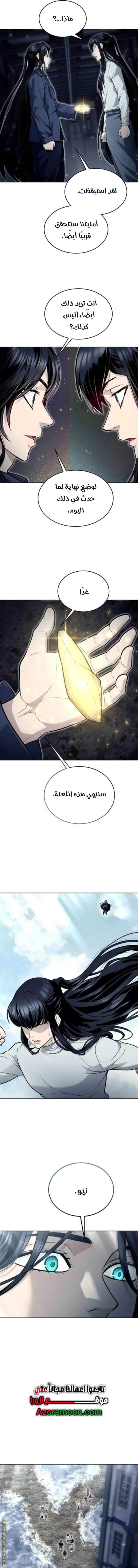 Read Tower of God Urek Mazino AR Manga Online