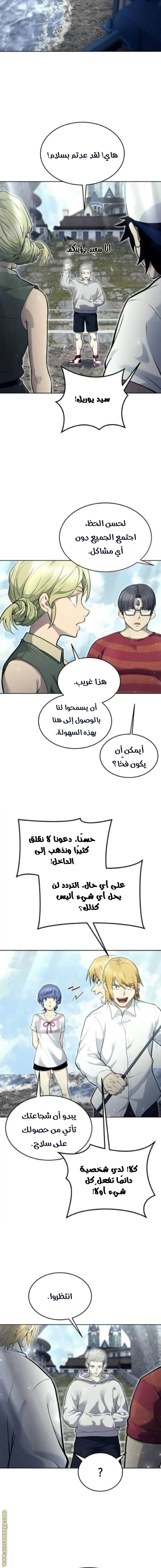 Read Tower of God Urek Mazino AR Manga Online