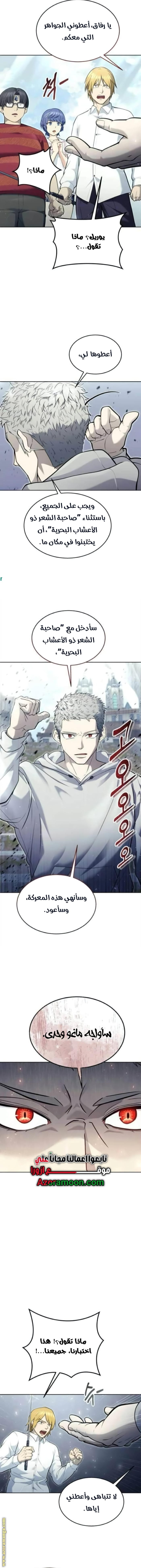 Read Tower of God Urek Mazino AR Manga Online