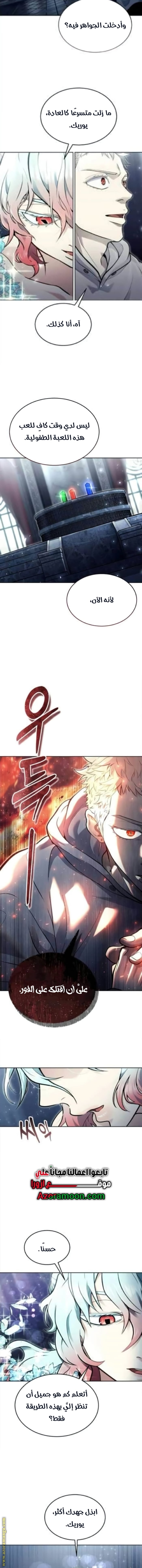 Read Tower of God Urek Mazino AR Manga Online