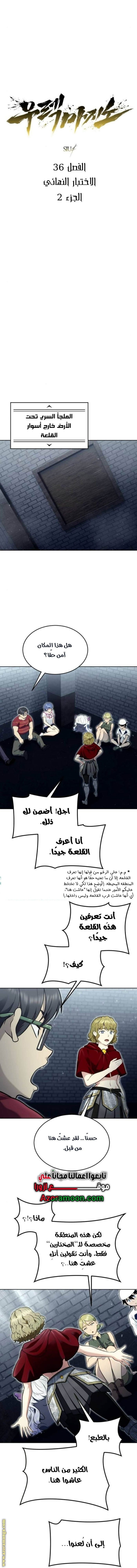 Read Tower of God Urek Mazino AR Manga Online