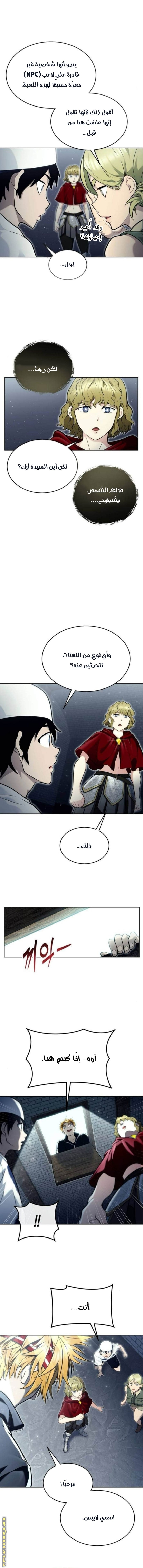 Read Tower of God Urek Mazino AR Manga Online
