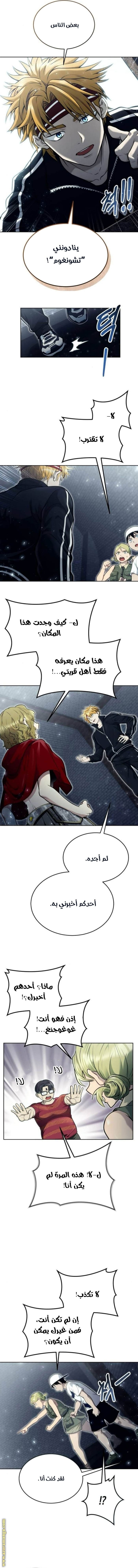 Read Tower of God Urek Mazino AR Manga Online
