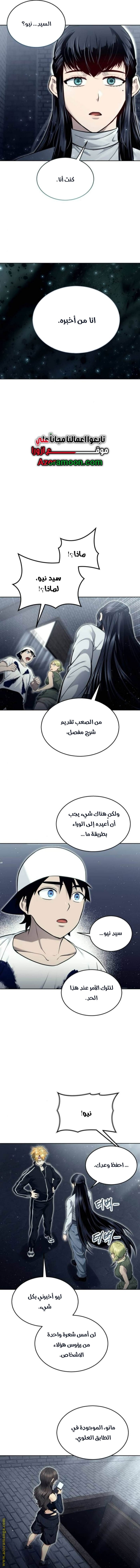 Read Tower of God Urek Mazino AR Manga Online