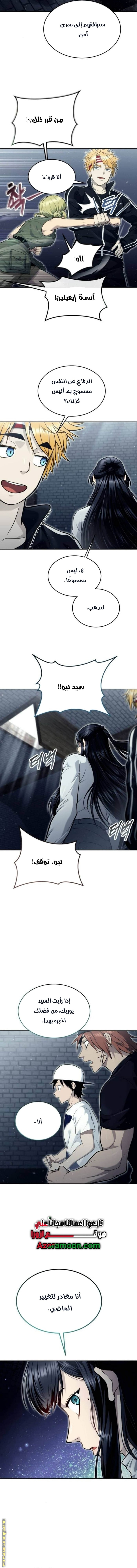 Read Tower of God Urek Mazino AR Manga Online