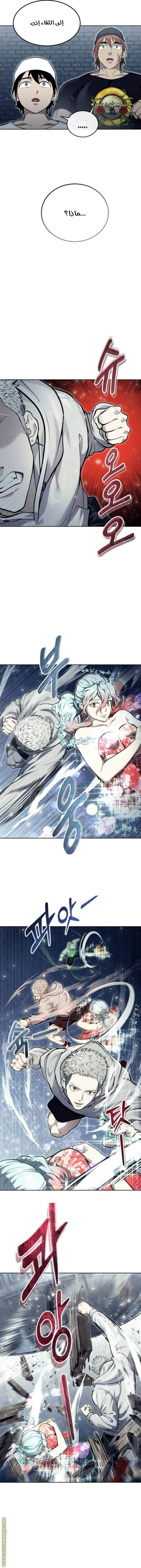 Read Tower of God Urek Mazino AR Manga Online