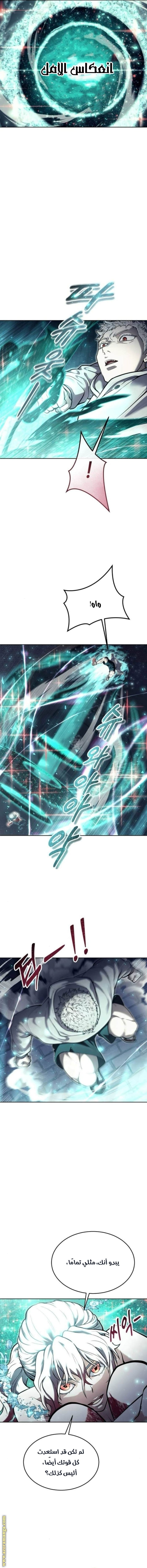 Read Tower of God Urek Mazino AR Manga Online