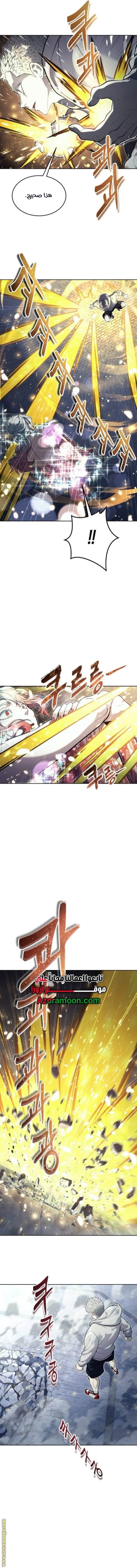Read Tower of God Urek Mazino AR Manga Online