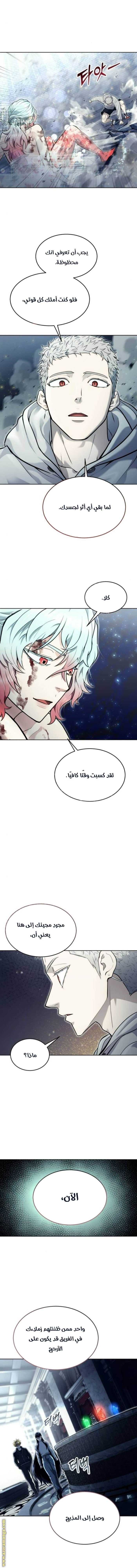 Read Tower of God Urek Mazino AR Manga Online