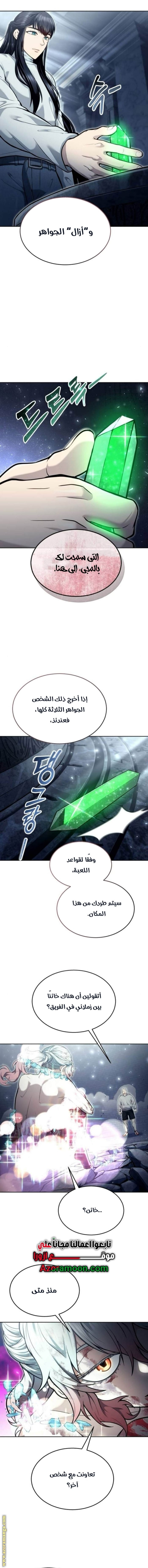 Read Tower of God Urek Mazino AR Manga Online