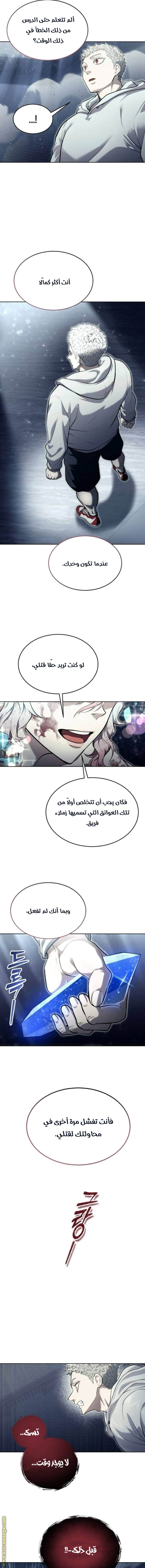 Read Tower of God Urek Mazino AR Manga Online