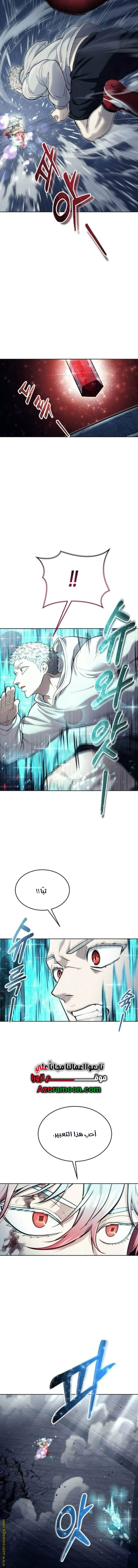 Read Tower of God Urek Mazino AR Manga Online