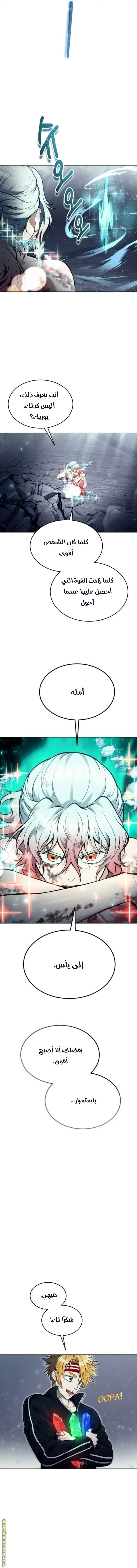 Read Tower of God Urek Mazino AR Manga Online