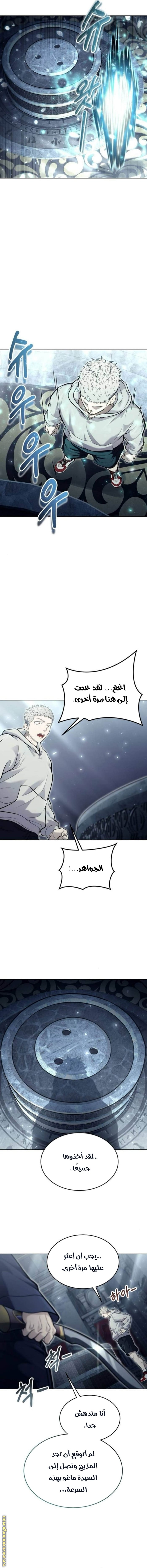 Read Tower of God Urek Mazino AR Manga Online