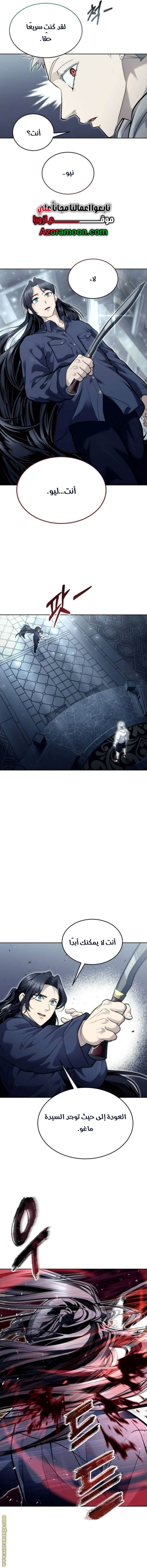 Read Tower of God Urek Mazino AR Manga Online