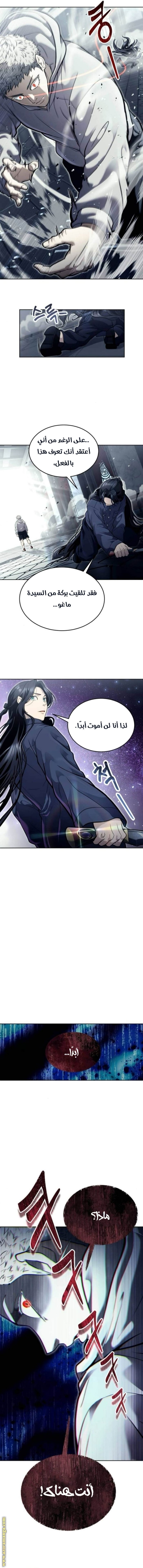 Read Tower of God Urek Mazino AR Manga Online