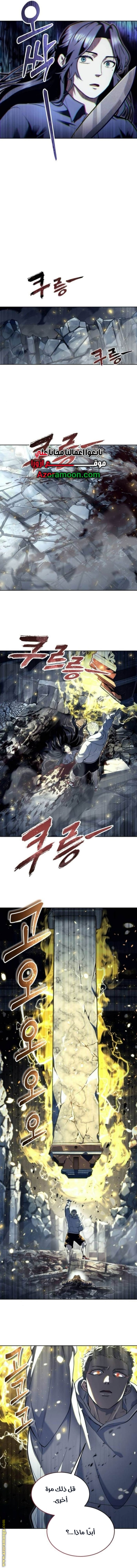 Read Tower of God Urek Mazino AR Manga Online