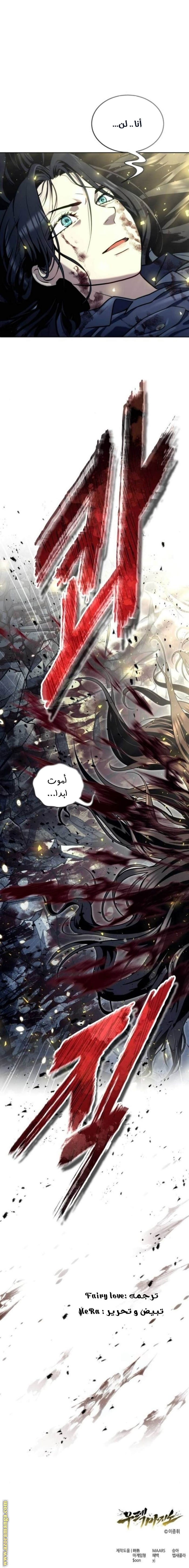 Read Tower of God Urek Mazino AR Manga Online
