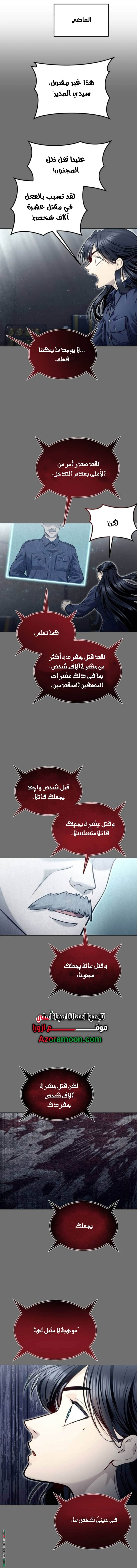 Read Tower of God Urek Mazino AR Manga Online