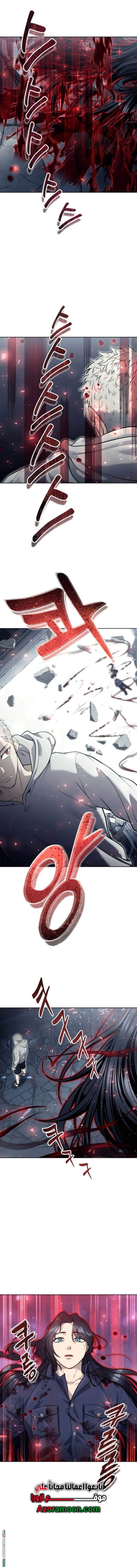 Read Tower of God Urek Mazino AR Manga Online