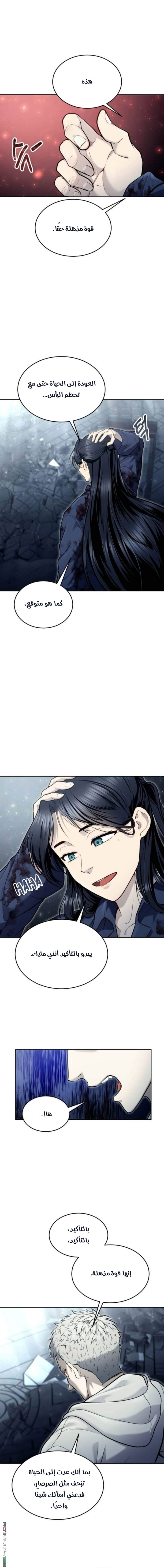 Read Tower of God Urek Mazino AR Manga Online
