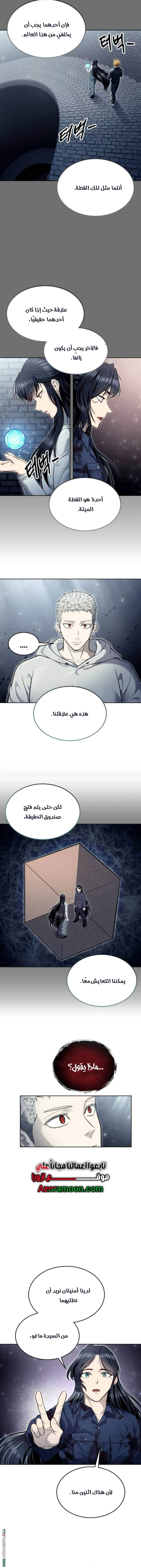 Read Tower of God Urek Mazino AR Manga Online
