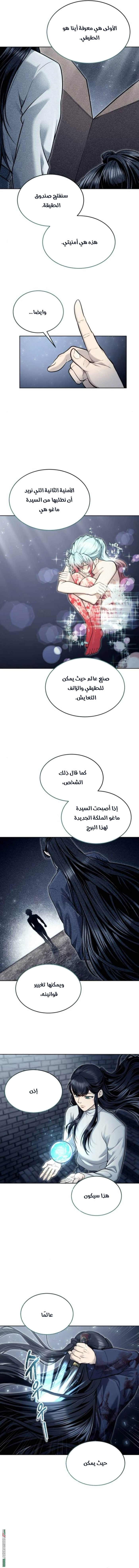 Read Tower of God Urek Mazino AR Manga Online