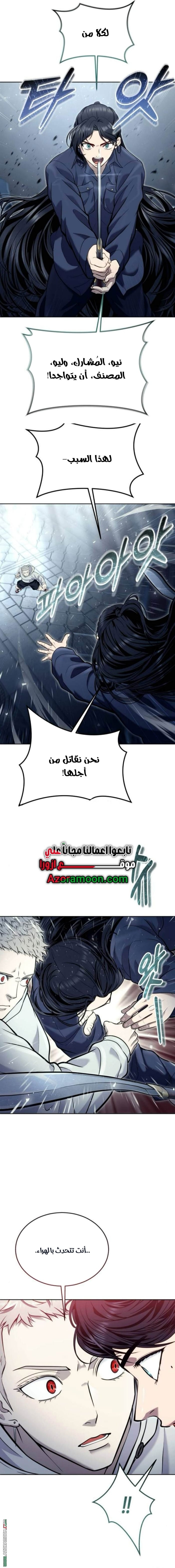Read Tower of God Urek Mazino AR Manga Online