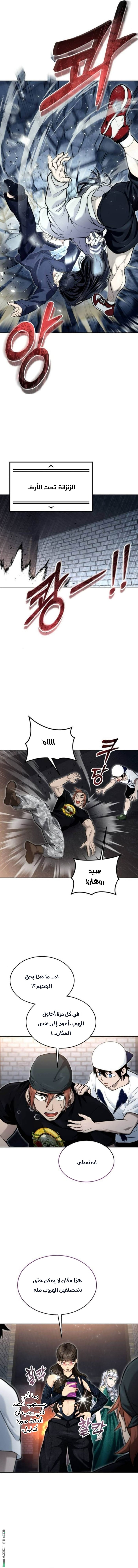 Read Tower of God Urek Mazino AR Manga Online