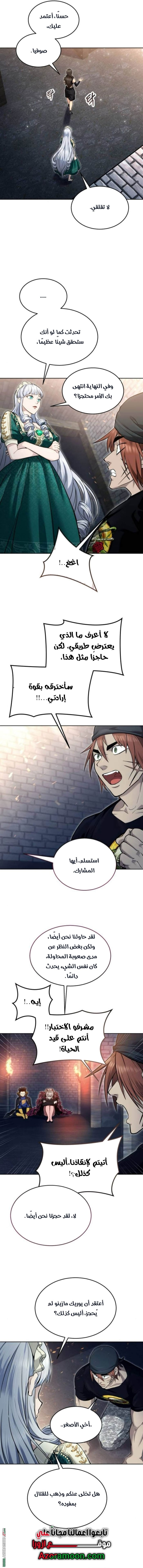 Read Tower of God Urek Mazino AR Manga Online