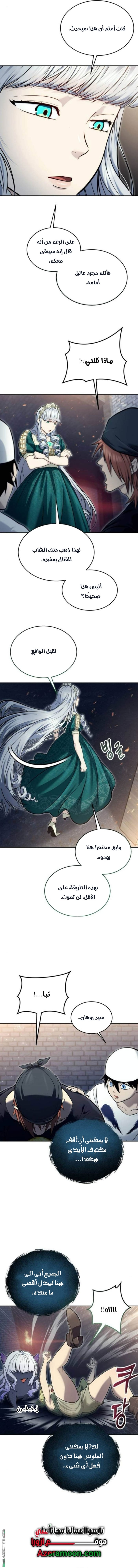 Read Tower of God Urek Mazino AR Manga Online