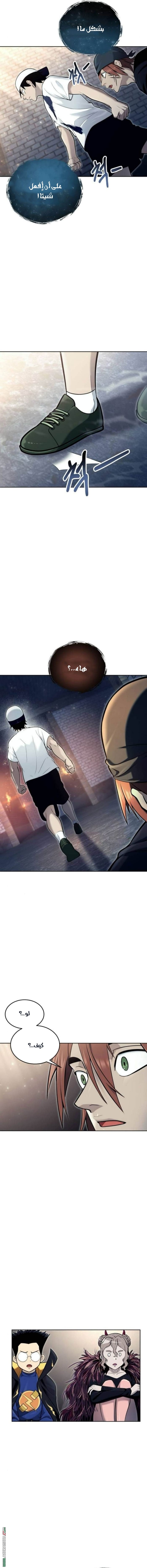 Read Tower of God Urek Mazino AR Manga Online